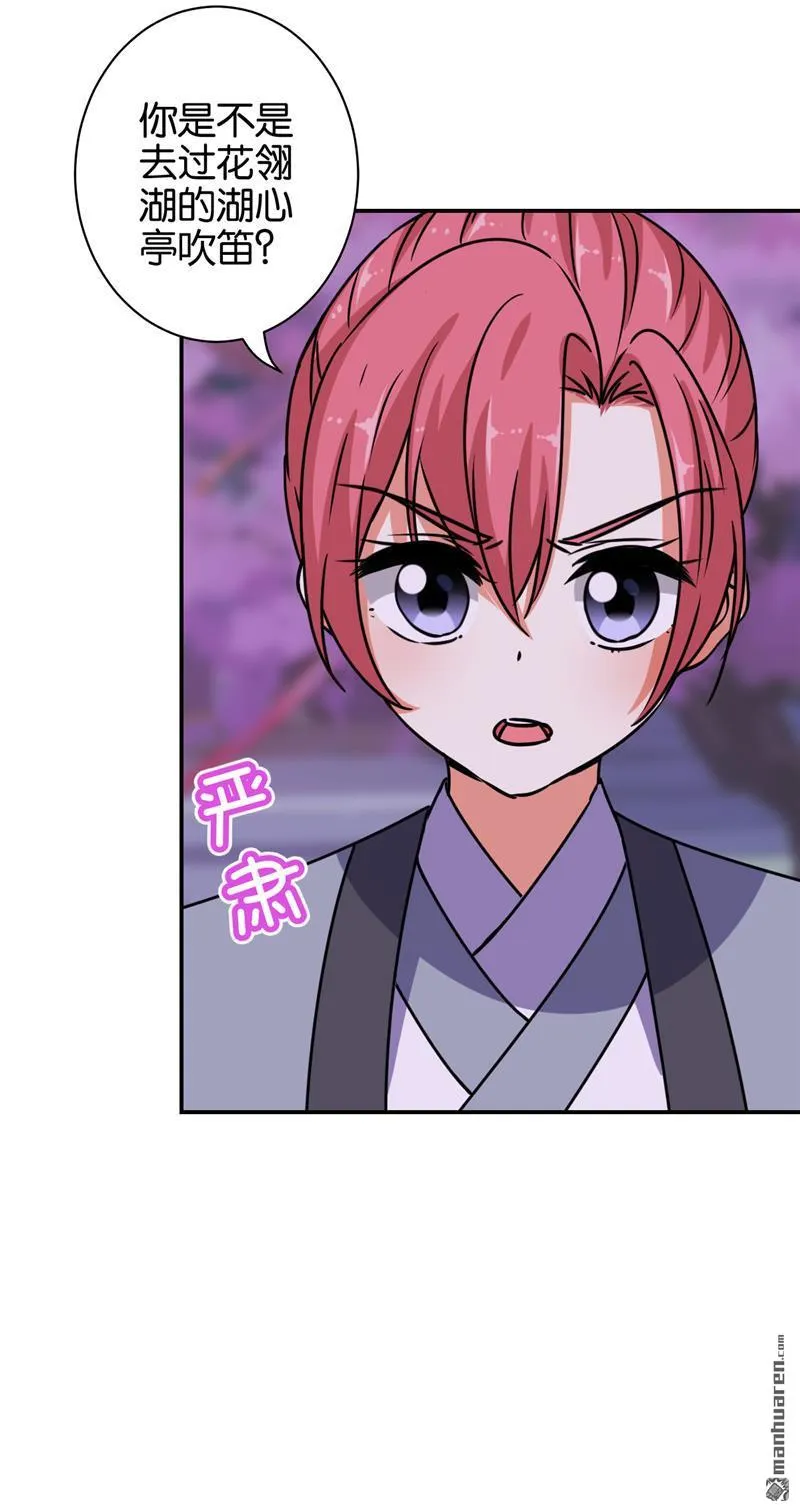 第179话 第20页