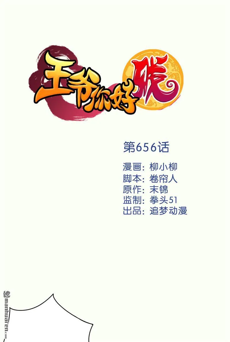 第180话 第1页