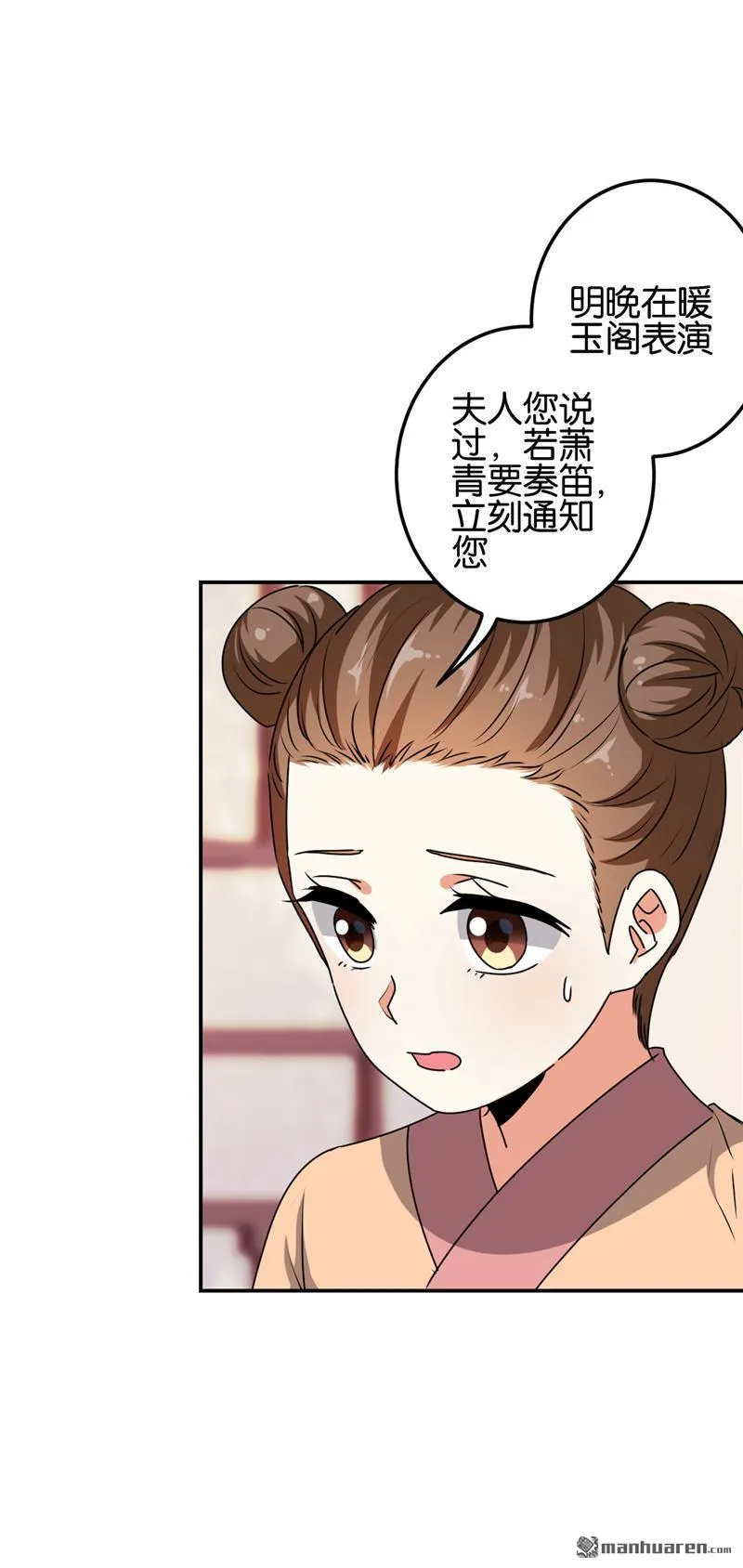 第180话 第3页