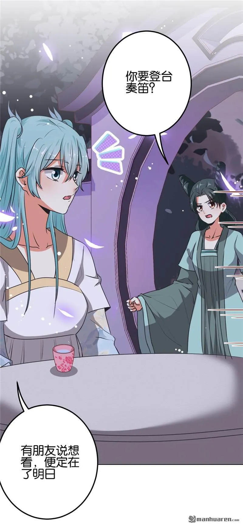 第180话 第7页
