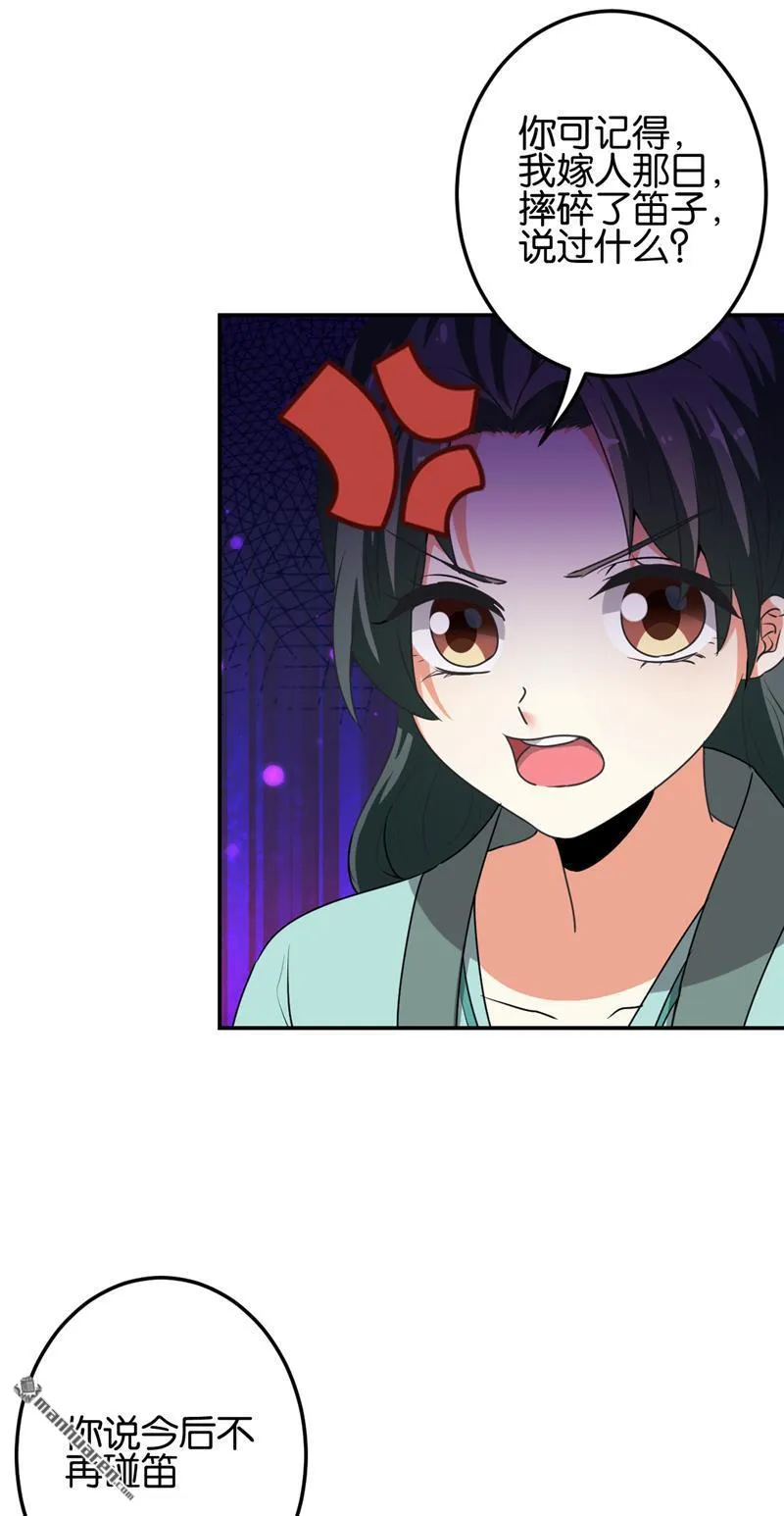 第180话 第8页