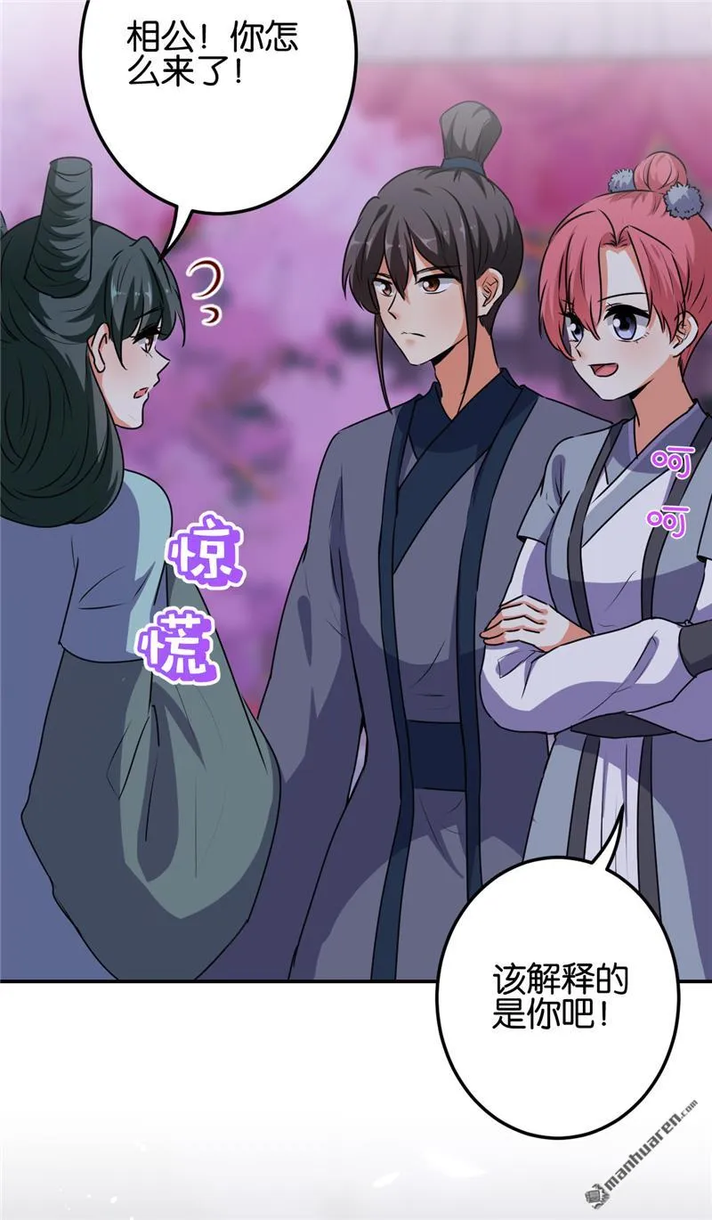 第180话 第23页