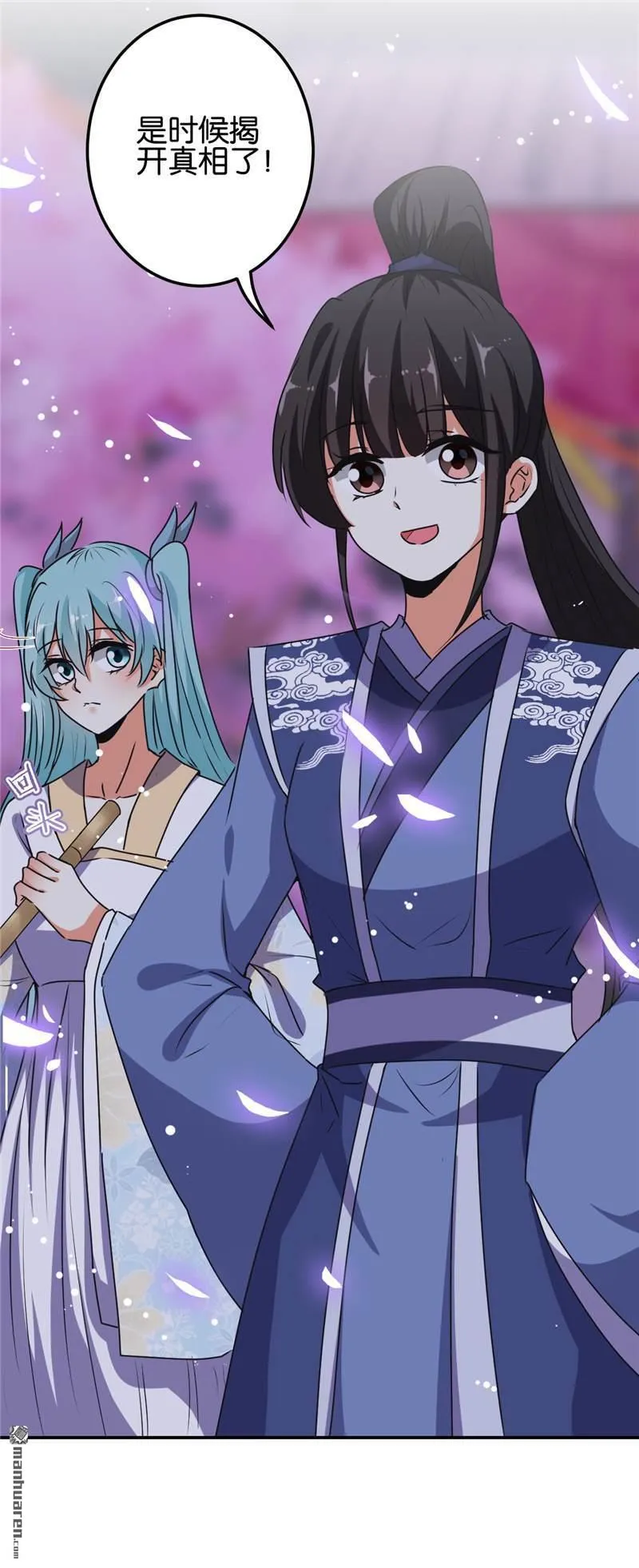 第180话 第24页