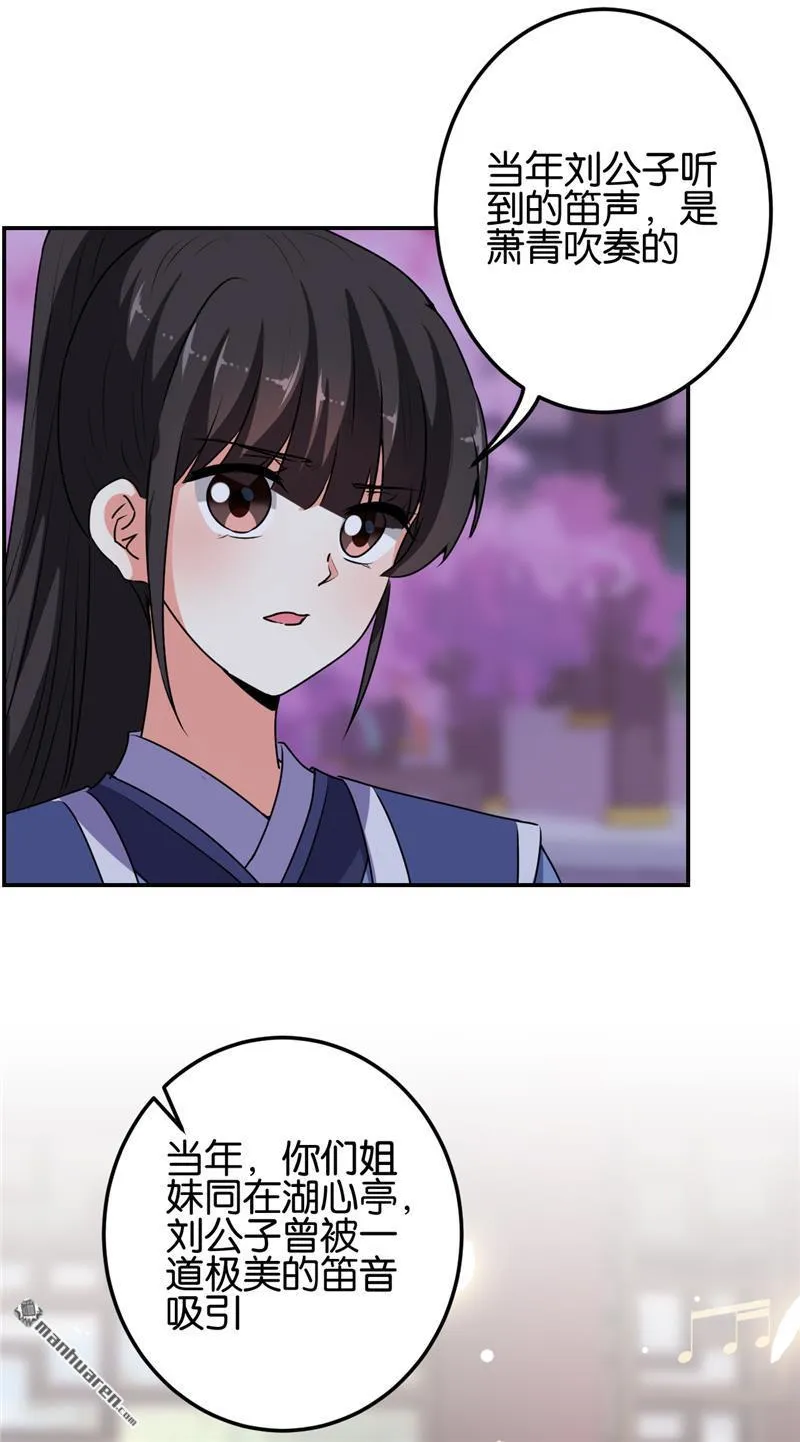 第181话 第2页