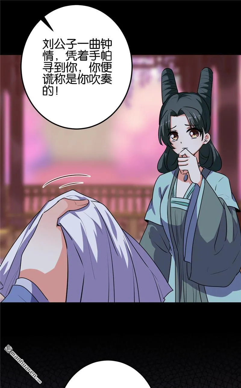 第181话 第5页