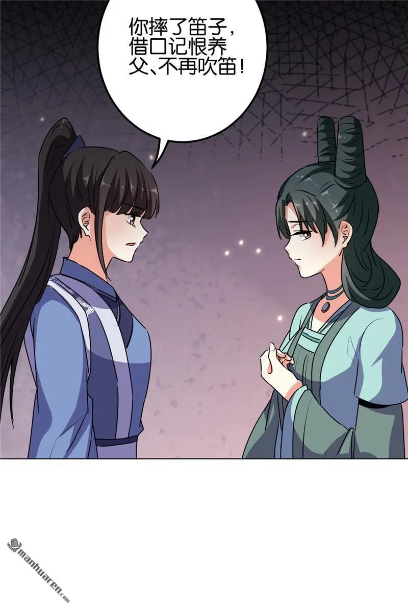 第181话 第6页