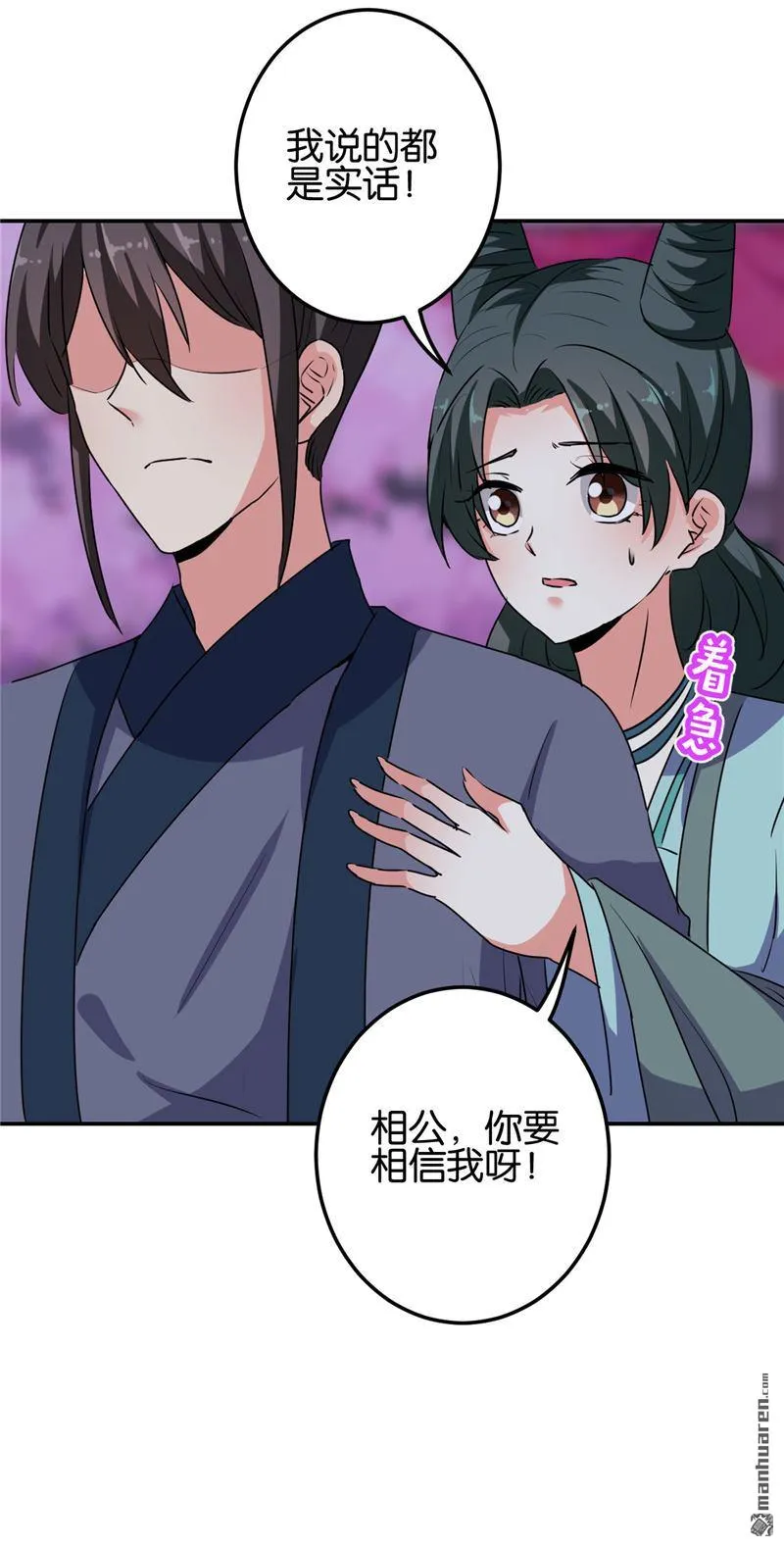 第181话 第7页