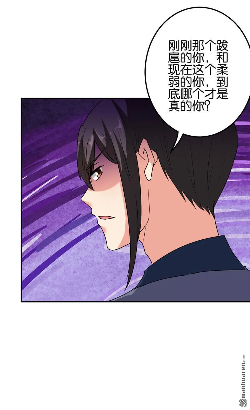 第181话 第8页