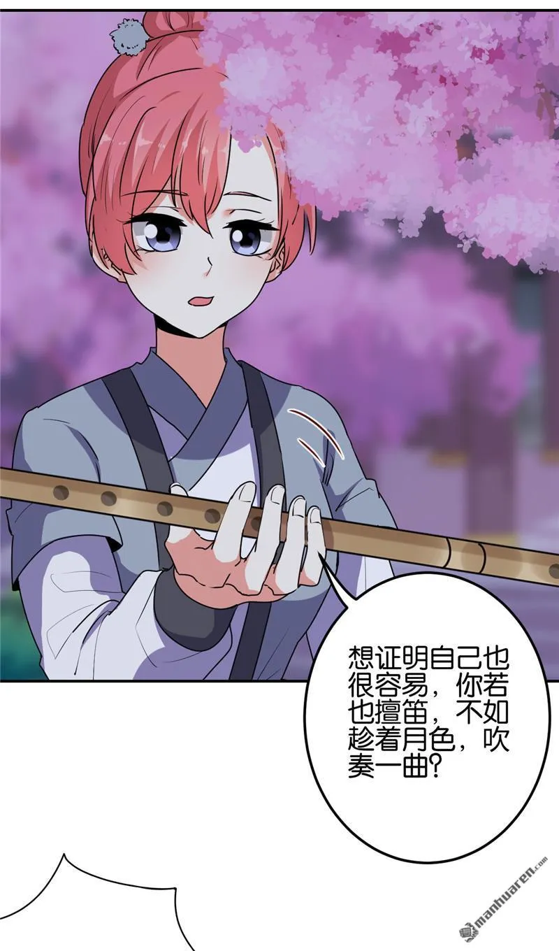 第181话 第9页