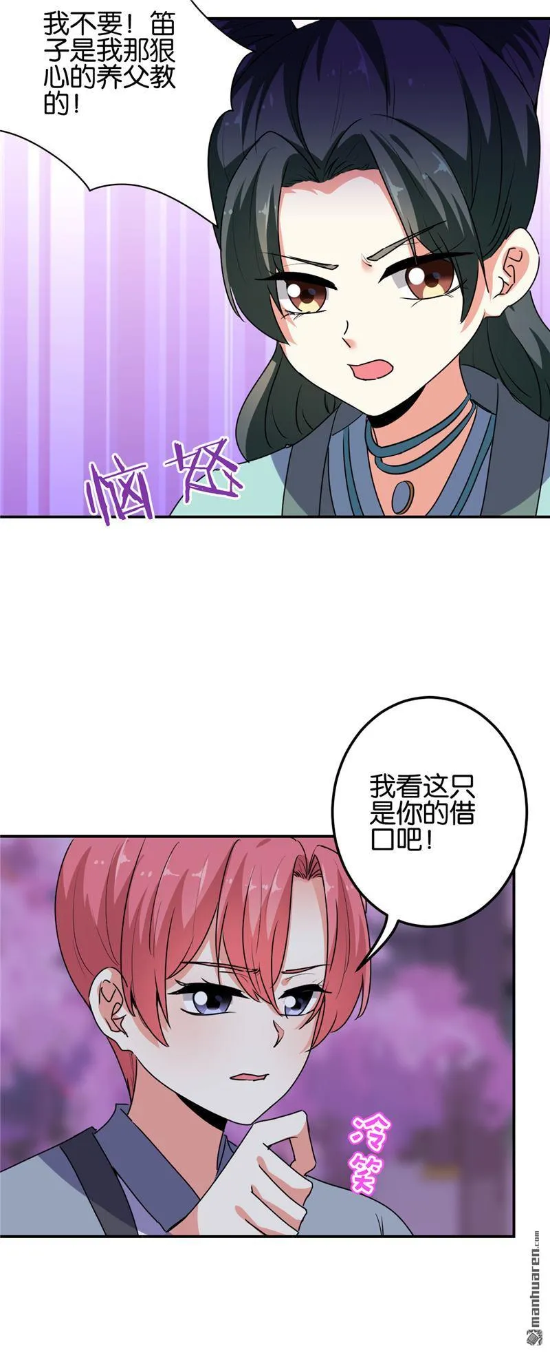 第181话 第10页