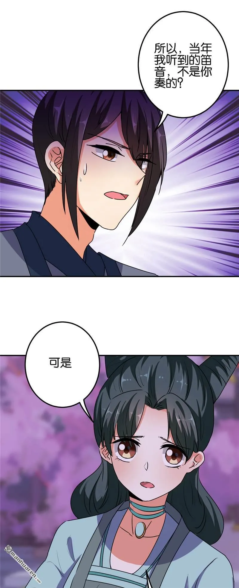 第181话 第12页