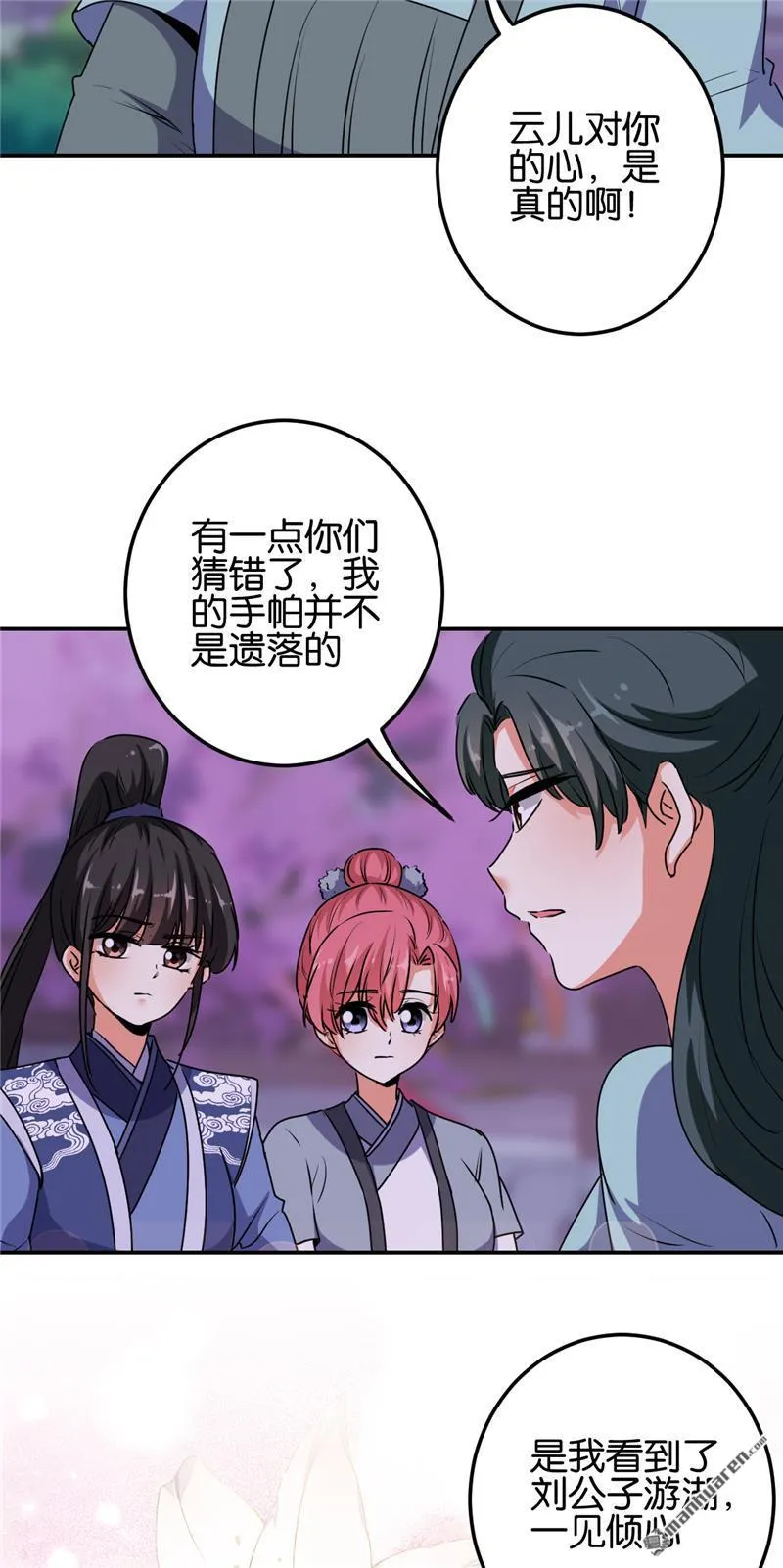 第181话 第13页