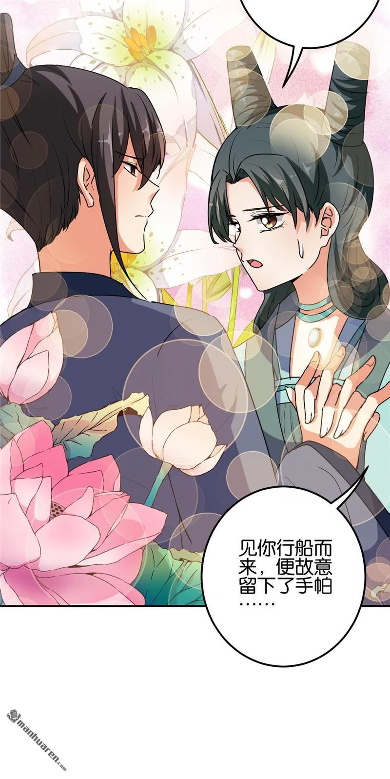 第181话 第14页