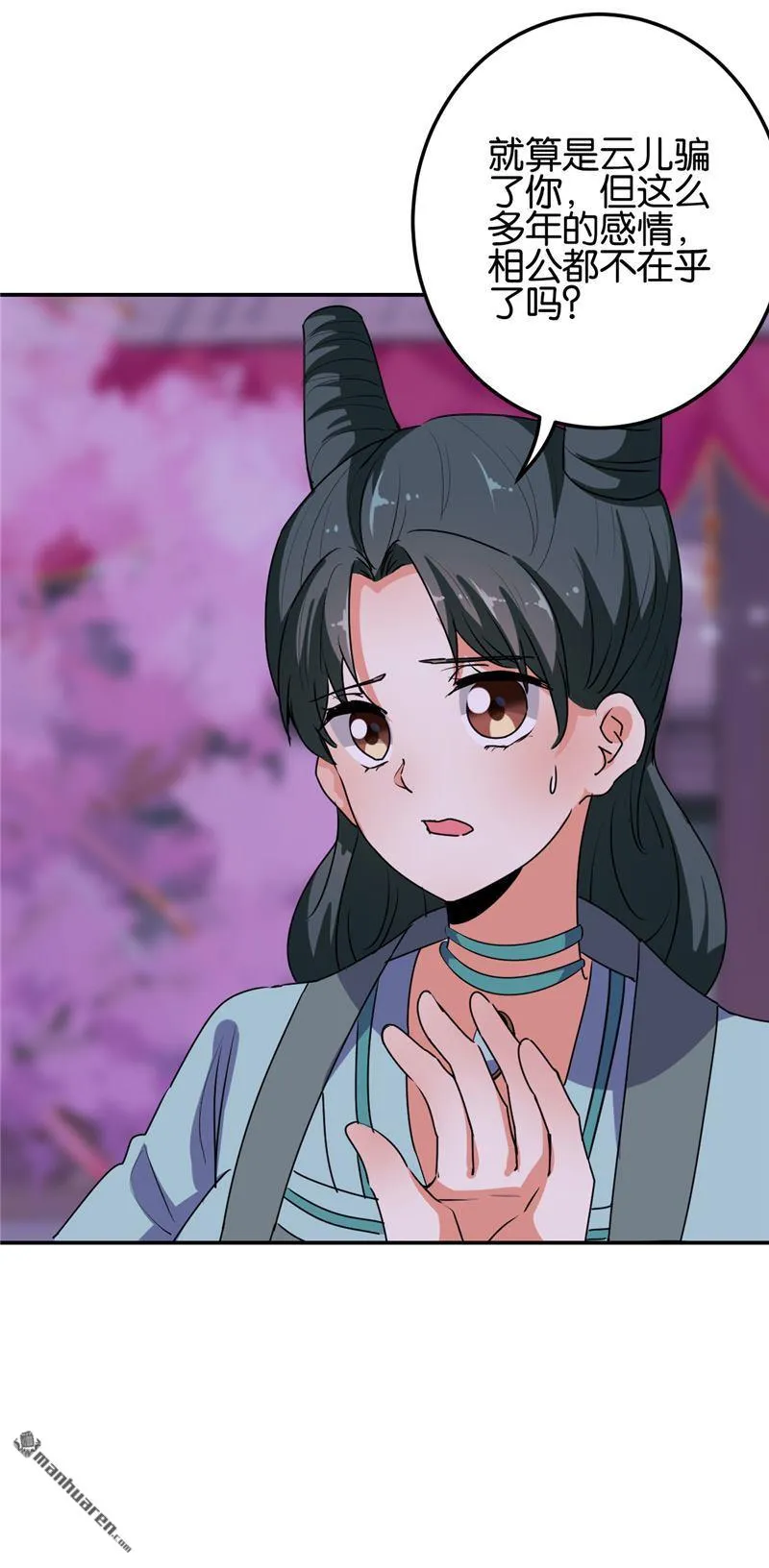 第181话 第16页