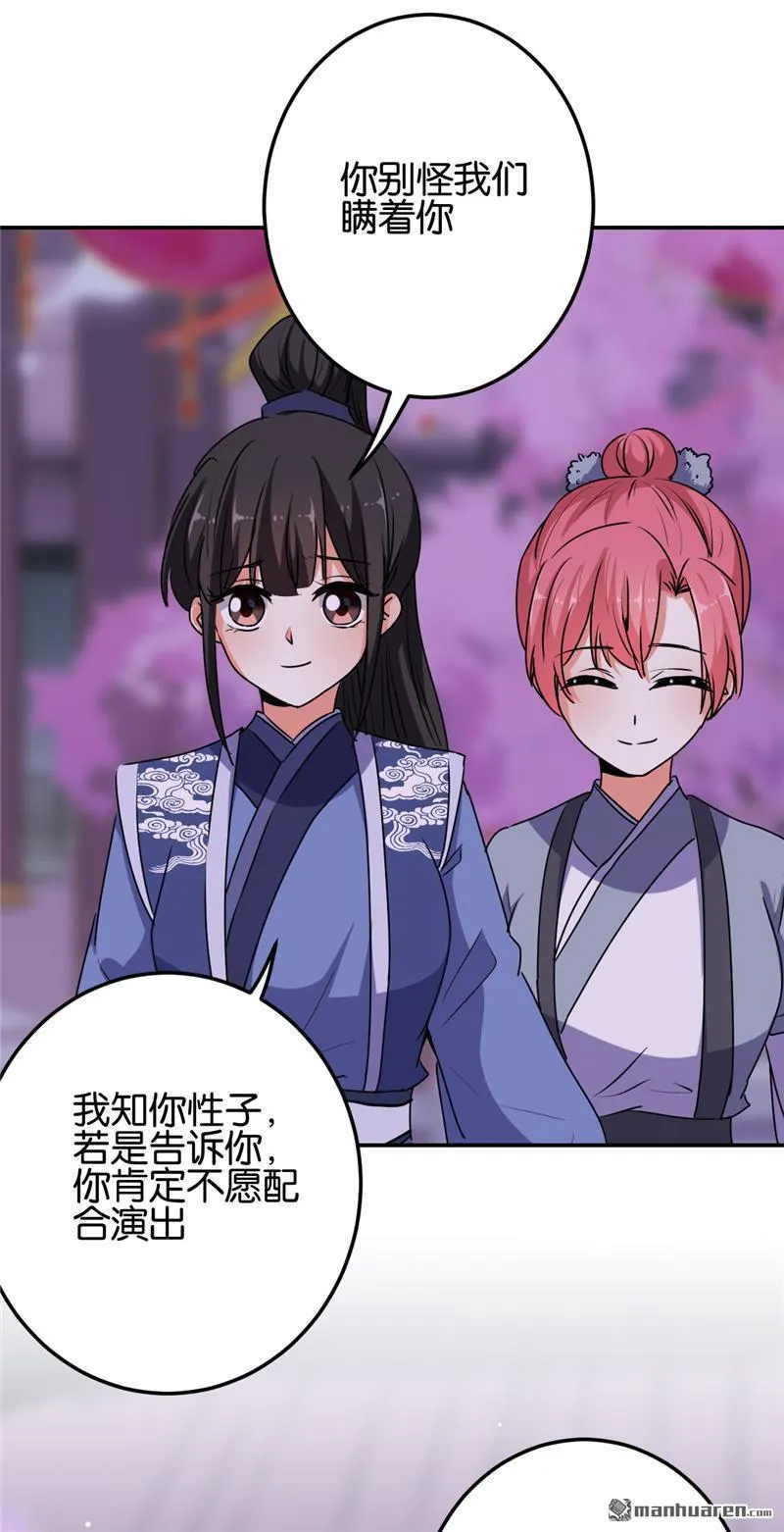 第181话 第20页