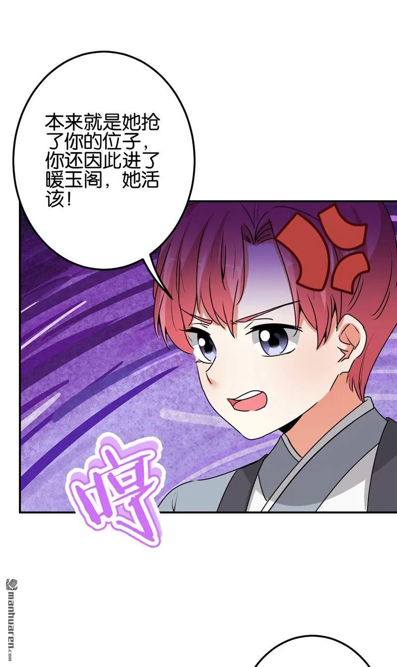 第181话 第22页