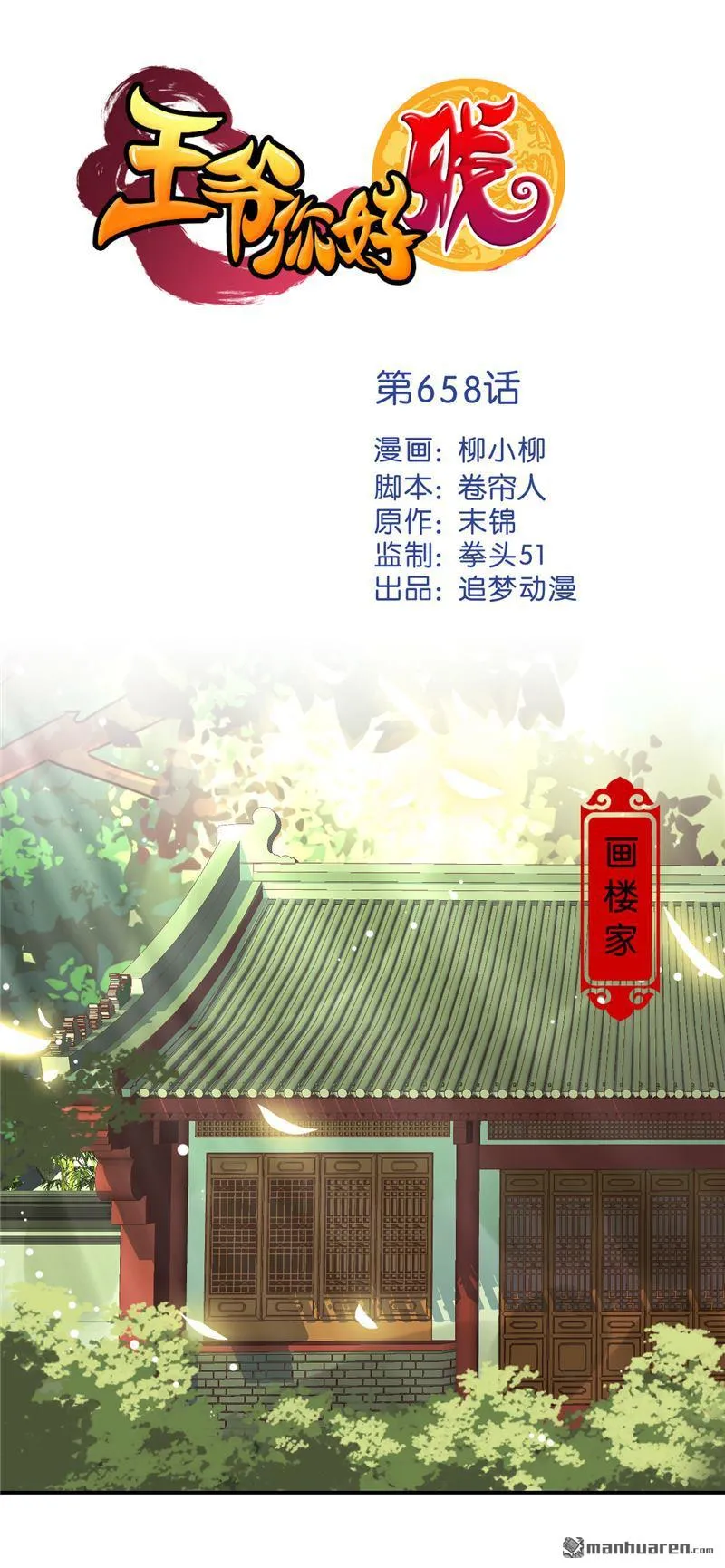 第182话 第1页