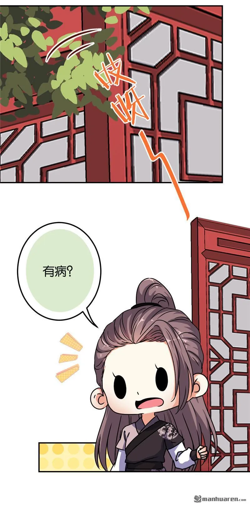 第182话 第3页
