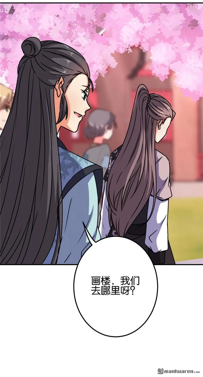 第182话 第8页