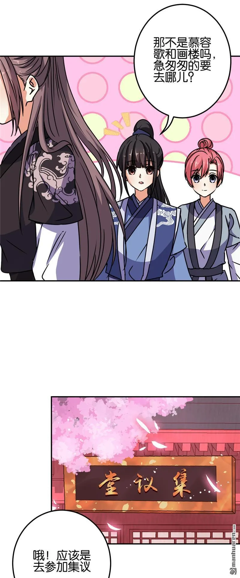 第182话 第9页