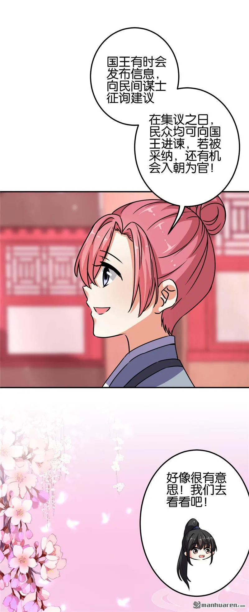 第182话 第11页