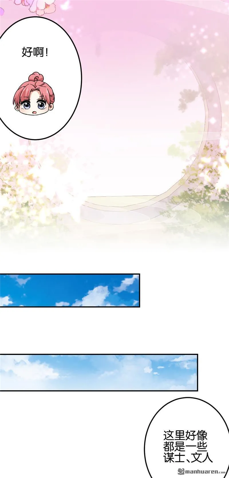 第182话 第12页