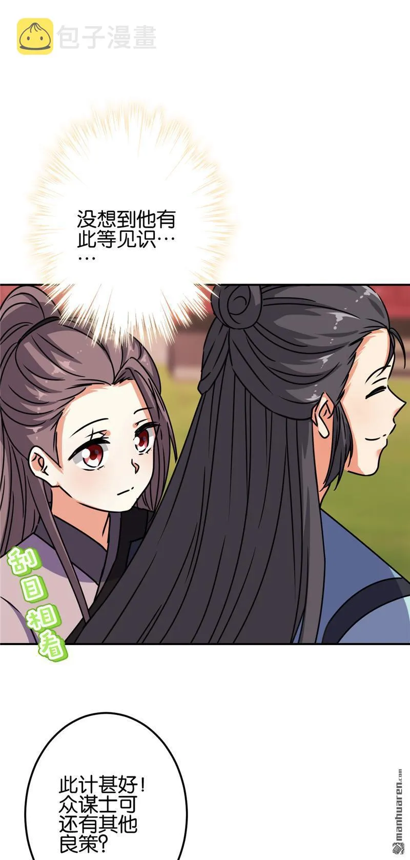 第182话 第21页