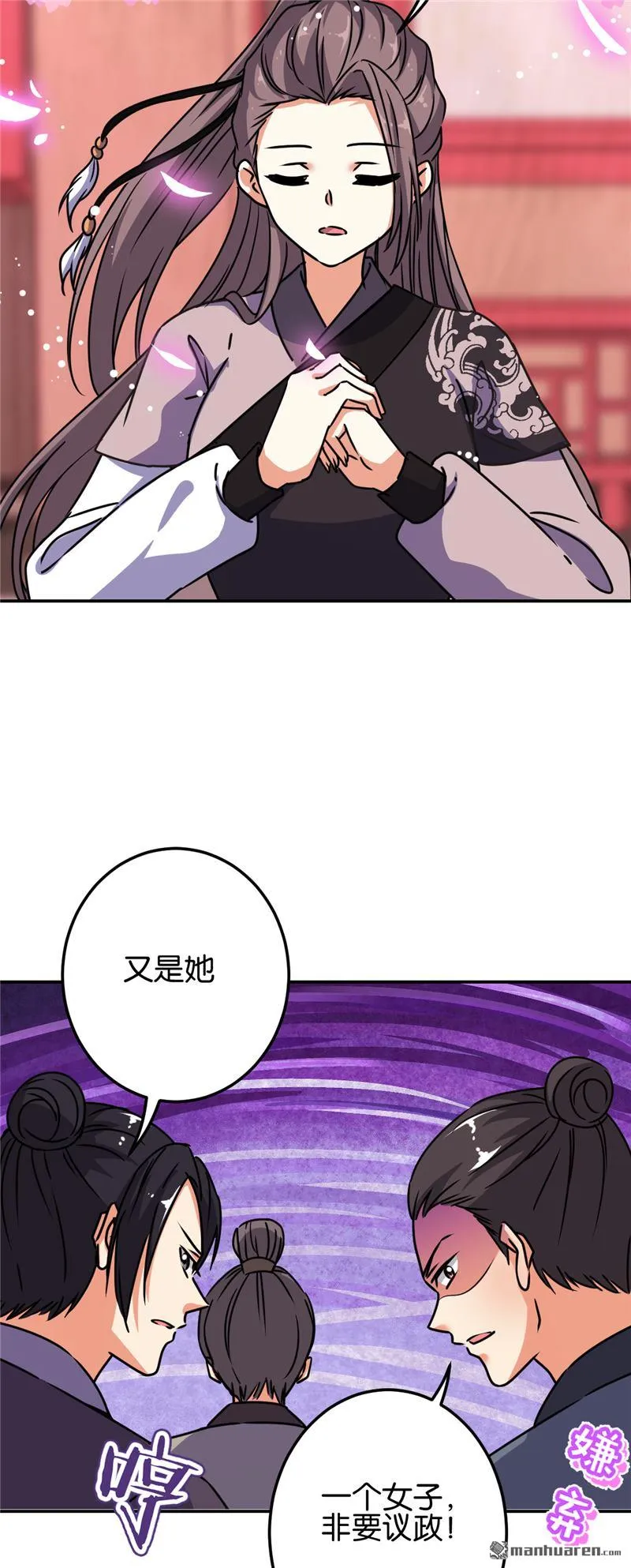 第182话 第23页