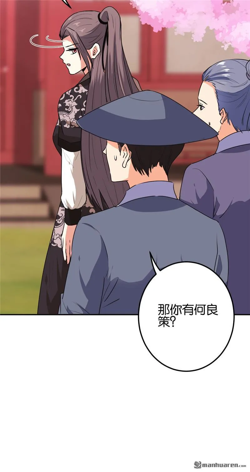 第183话 第2页
