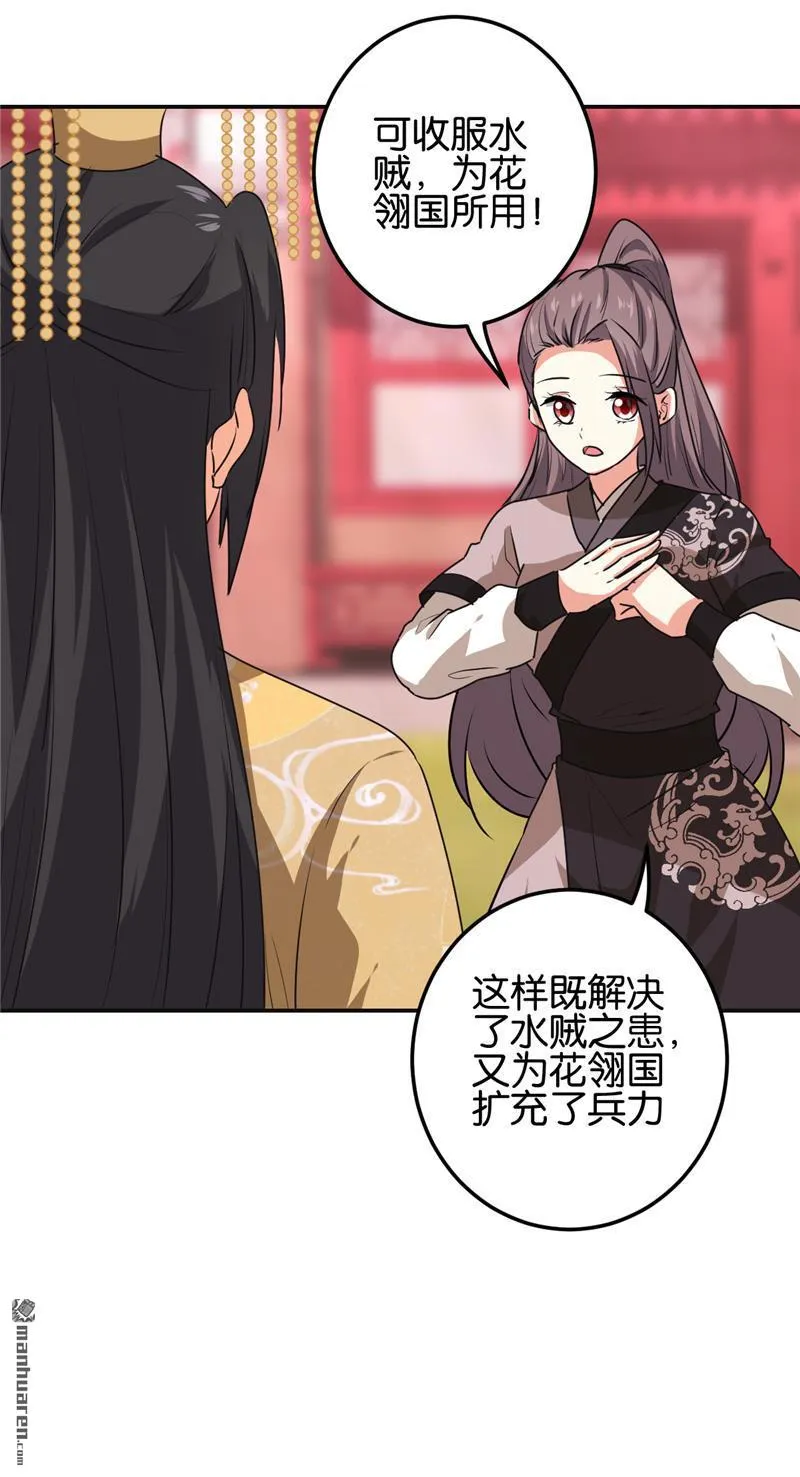 第183话 第3页