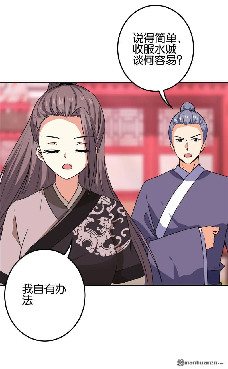 第183话 第5页