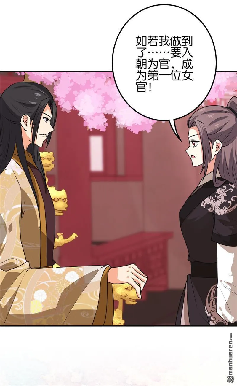 第183话 第6页