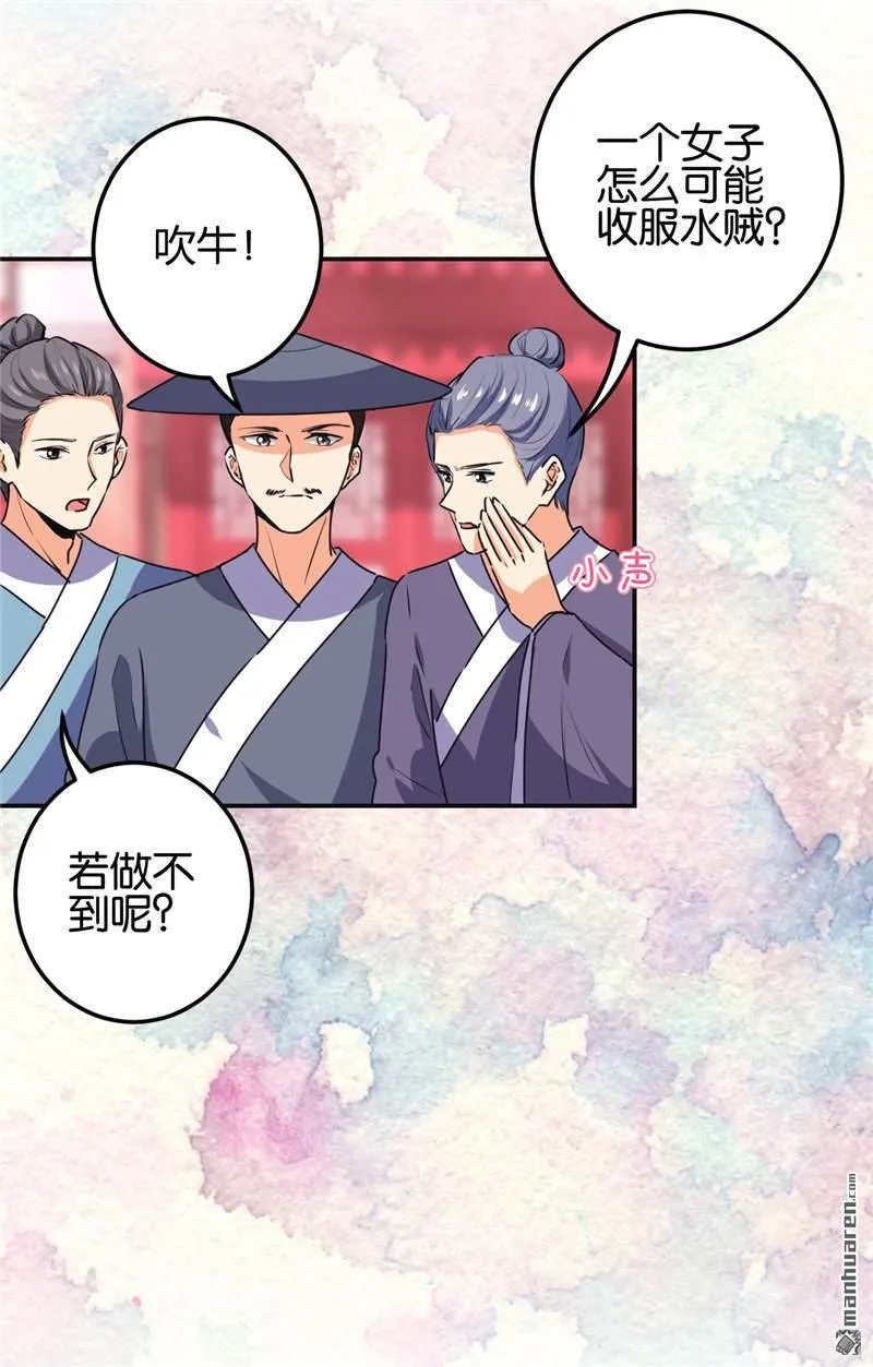 第183话 第7页