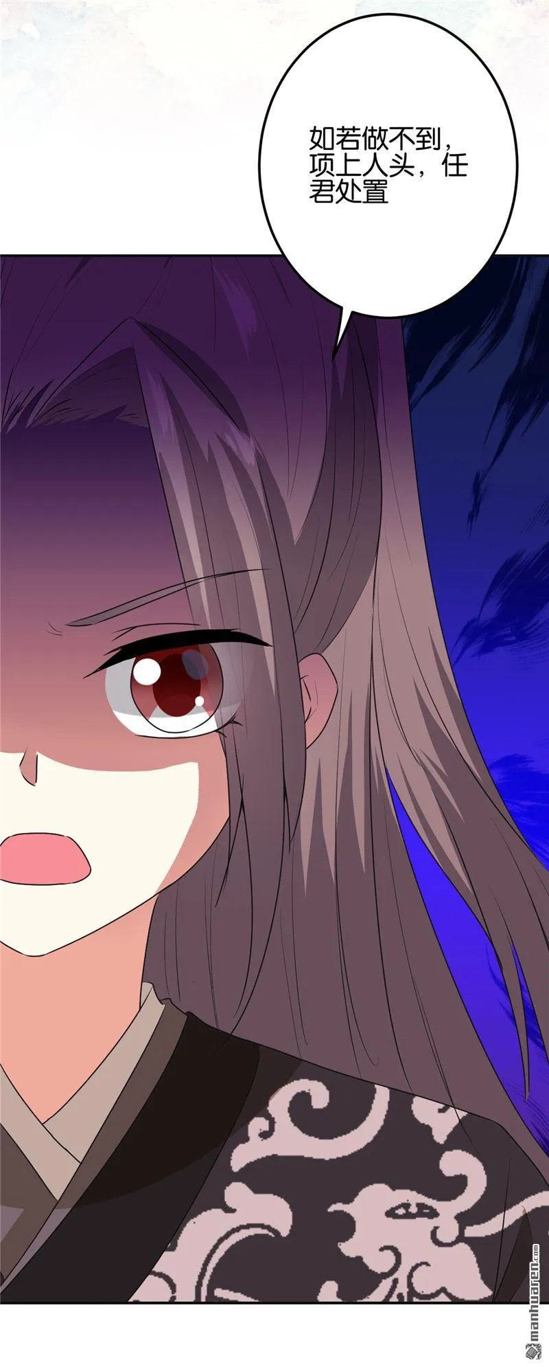 第183话 第8页
