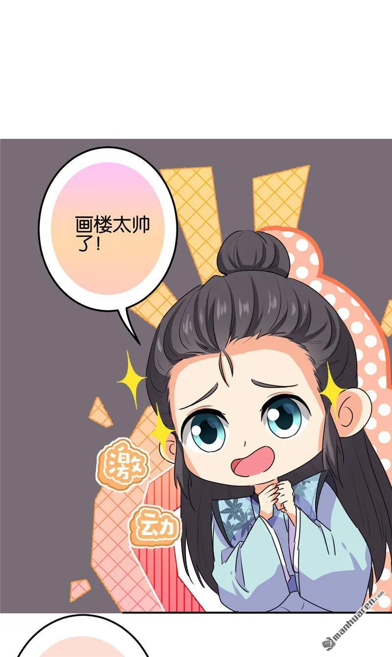 第183话 第9页