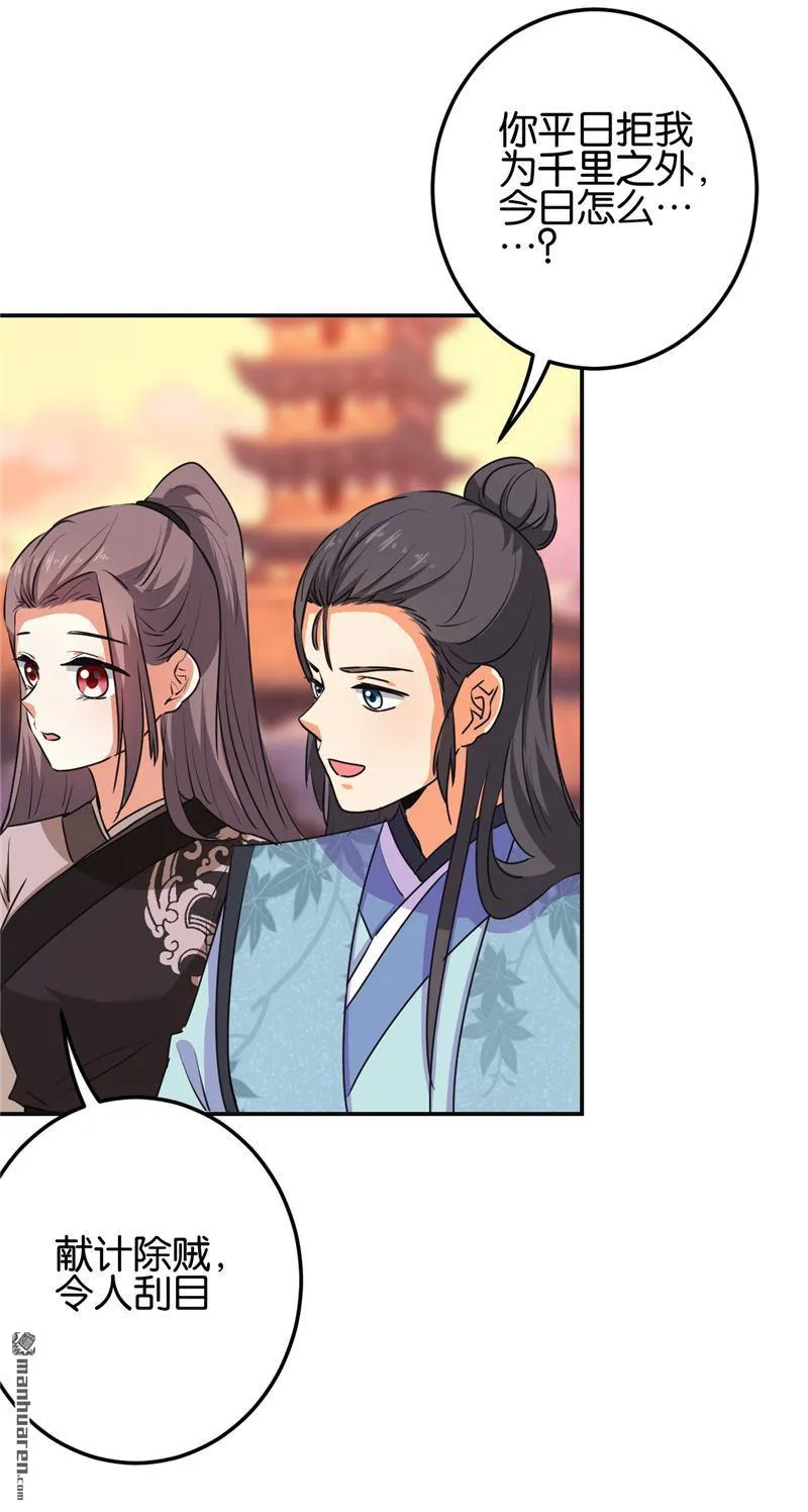 第183话 第14页