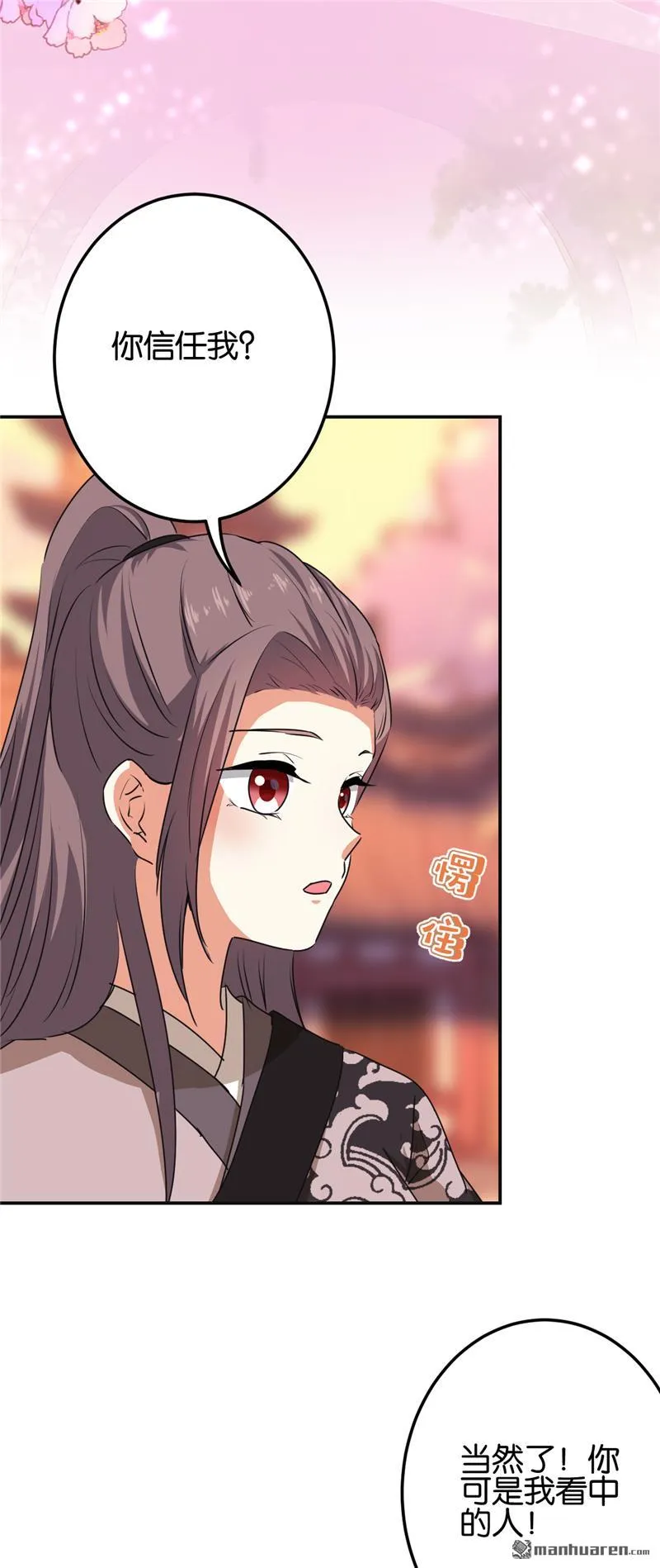 第183话 第17页