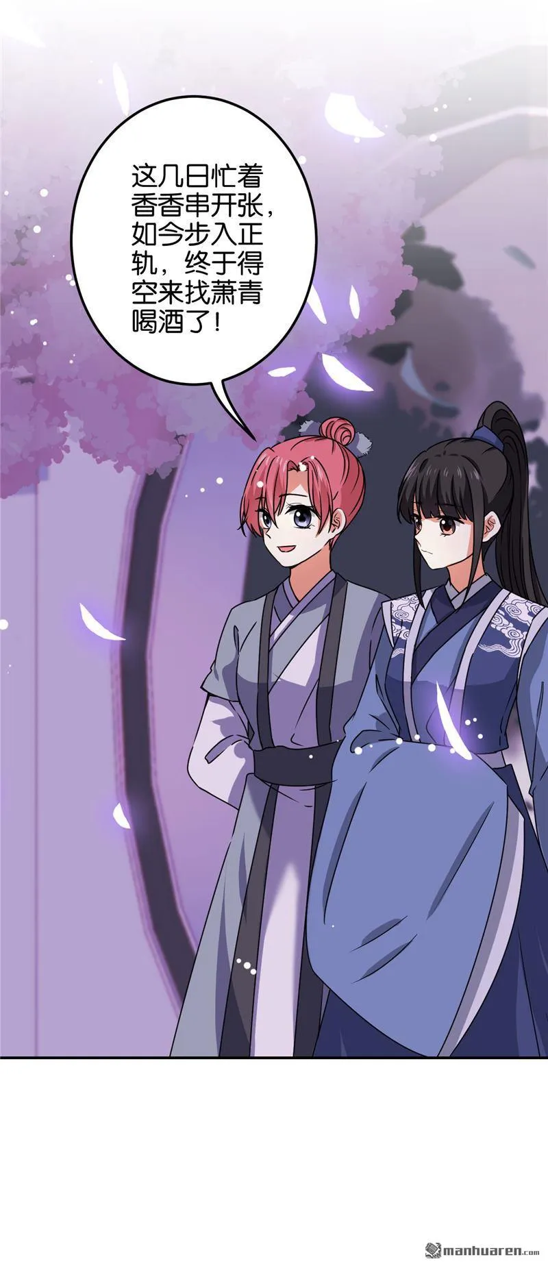 第184话 第2页
