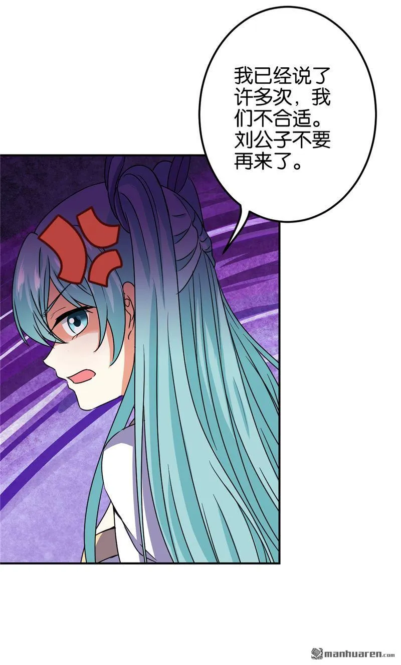 第184话 第4页
