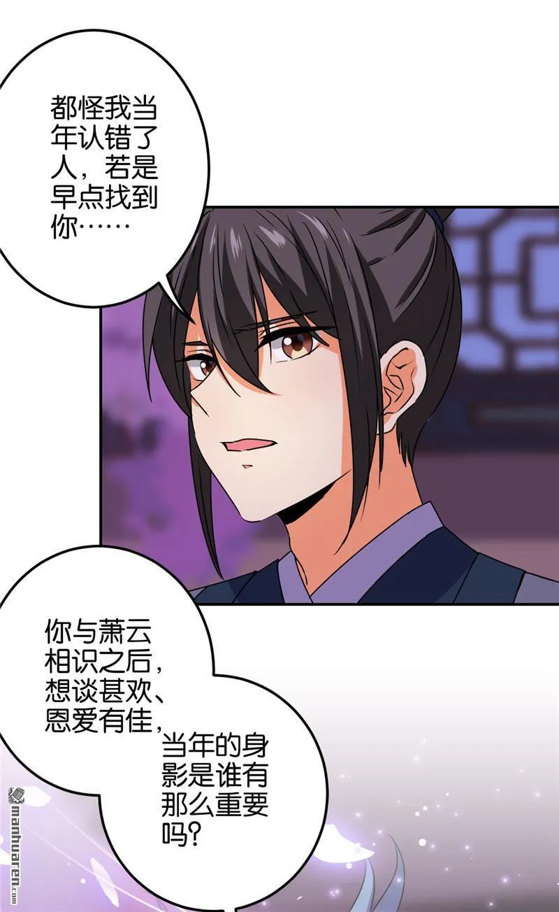 第184话 第5页