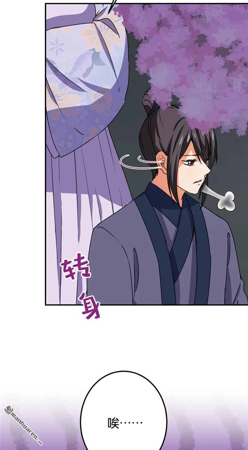 第184话 第8页