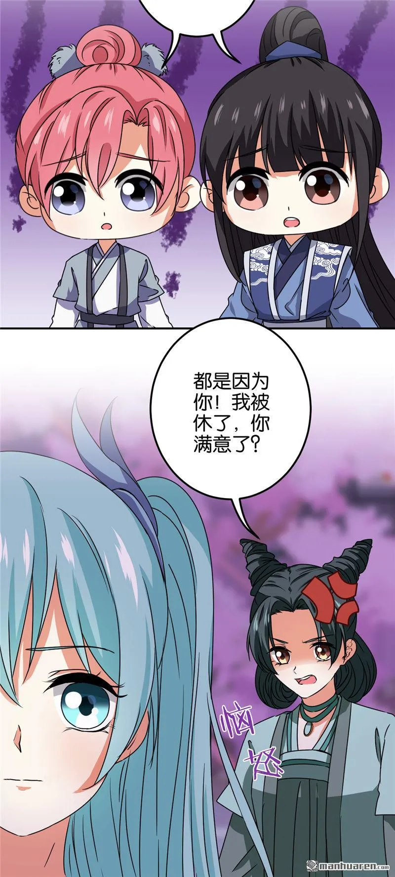 第184话 第9页