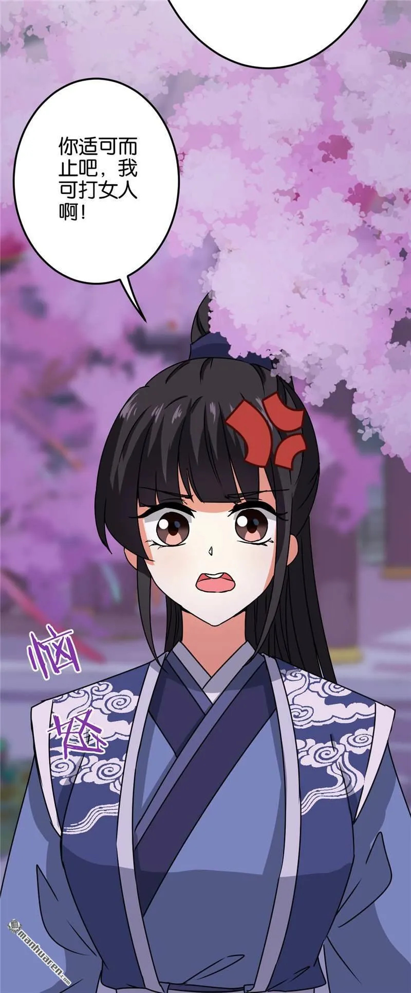 第184话 第15页