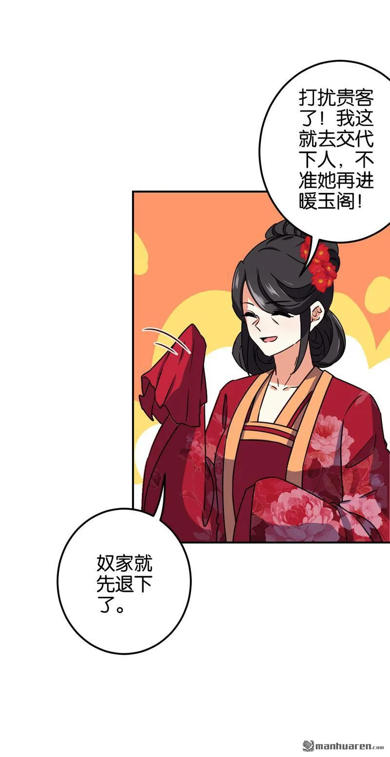 第184话 第20页