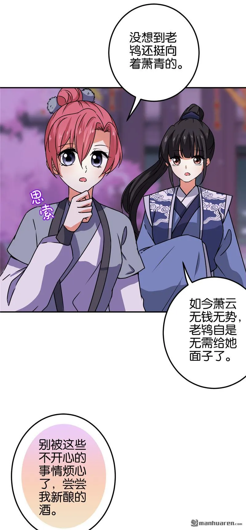 第184话 第21页