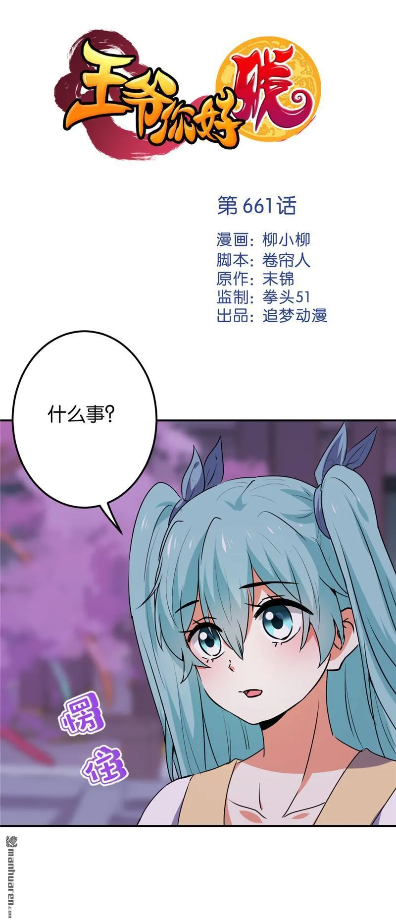 第185话 第1页