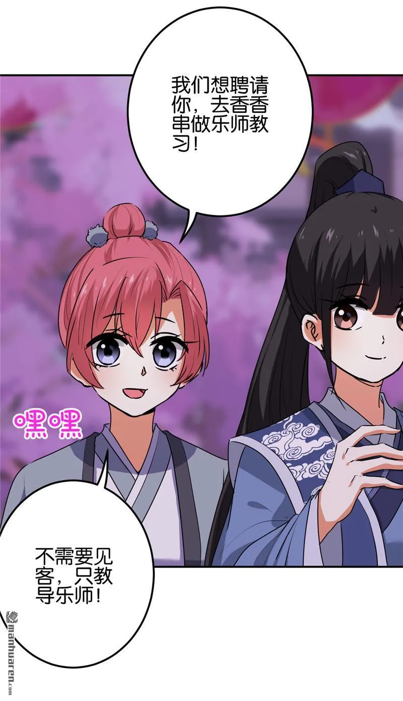 第185话 第2页