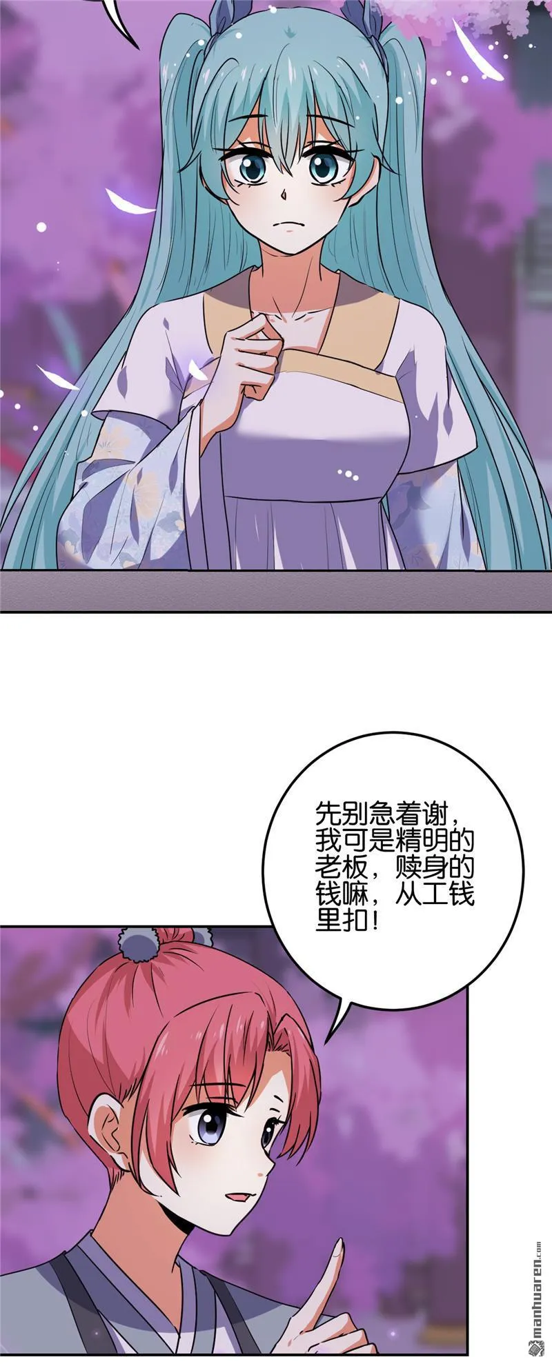 第185话 第4页