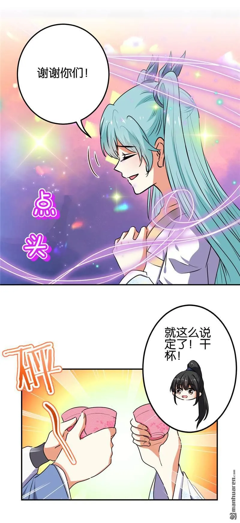 第185话 第5页