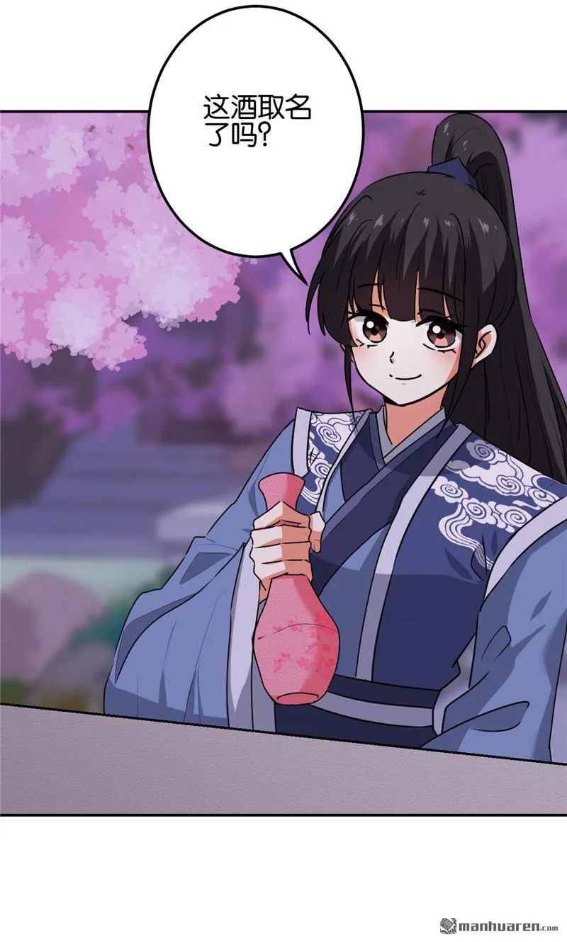 第185话 第7页
